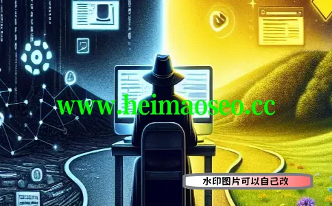 [湖北黑帽SEO]-深度解析湖北黑帽SEO的现状与风险